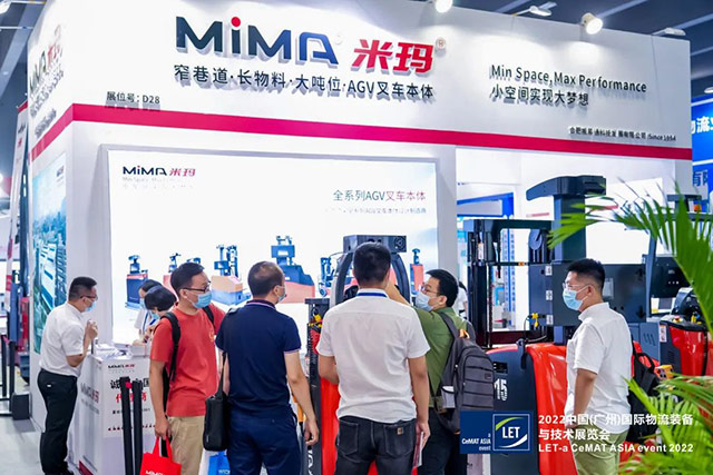 米瑪電動叉車廣州物流展會.jpg